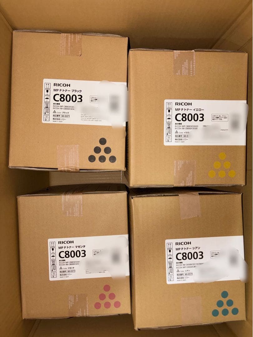 ①RICOH リコー　トナー　10本　未使用