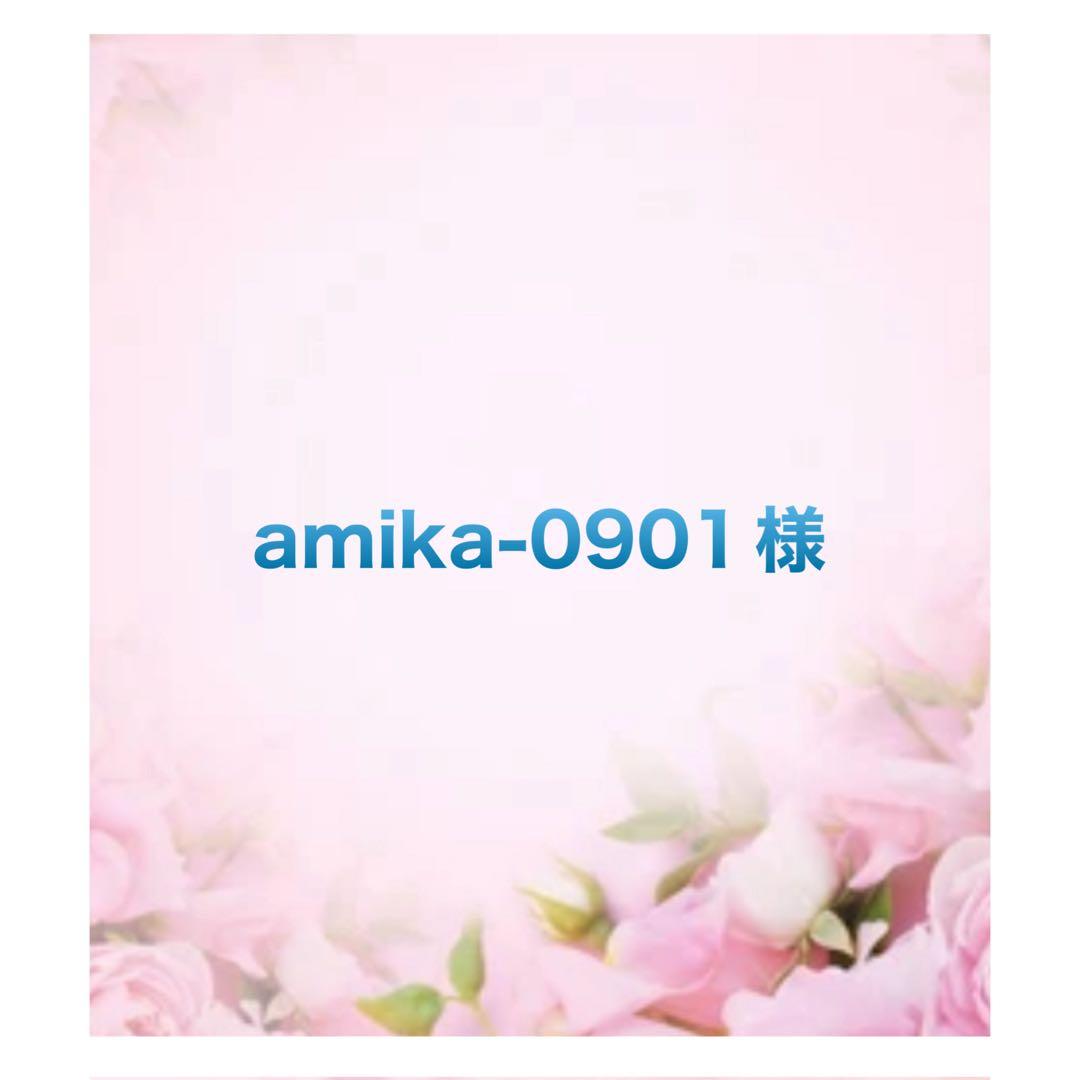 ⭐️ amika-0901です