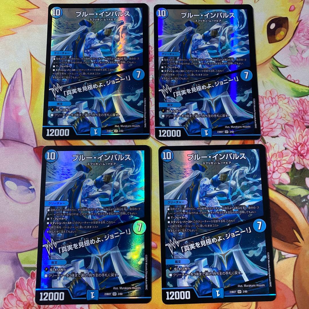 ブルーインパルス 真実を見極めよジョニー！