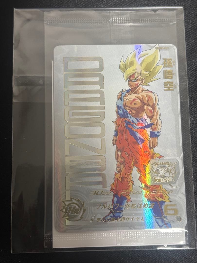 当たるとすっげぇぞ‼︎ スーパードラゴンボールヒーローズ ugm4-0 当たるとすっげぇぞ‼︎ スーパードラゴンボールヒーローズ ugm4-0