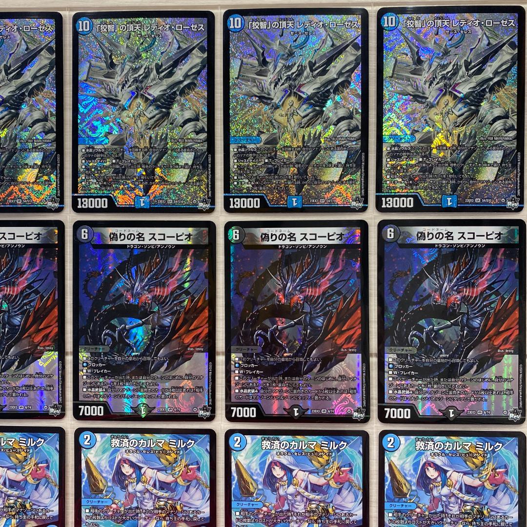 デュエマ デッキNo.595 青黒ゼニスデッキ メイン40枚 - メルカリ