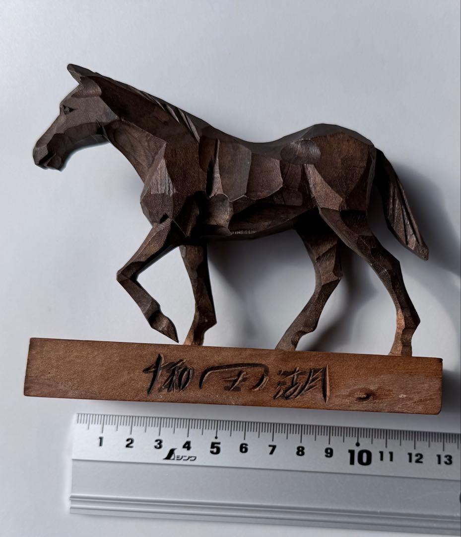 木彫り 馬 二代目山口笙舟作 十和田湖のお土産 - メルカリ