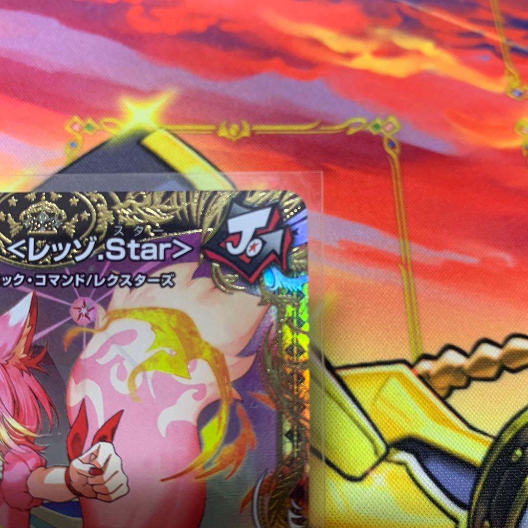 キャンベロ レッゾstar 金トレジャー 金トレジャー】キャンベロ ＜レッゾ.Star＞[DM_22RP2_SP3/SP06