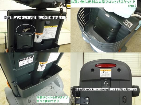 ほぼ全国送込♪ 整備済♪ 電動四輪車いす マイピア BT41 シニアカー