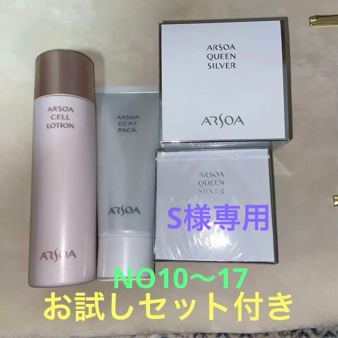 ARSOA クレイパック & セルローション ・洗顔石鹸・ケース・新品未使用 ARSOA（アルソア） クレイパック 100g : LIONショップ - 通販 - Yahoo