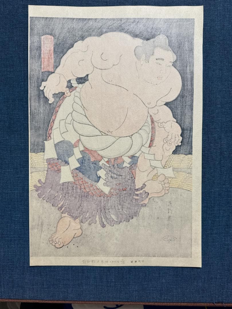 大相撲錦絵 木下大門 木版画「横綱柏戸土俵入り」初摺
