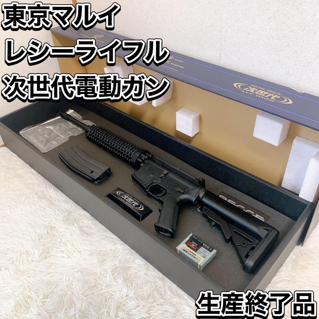 東京マルイ レシーライフル 次世代電動ガン RECCE TOKYO MARUI レシーライフル ブラック - 次世代電動ガン | 東京マルイ