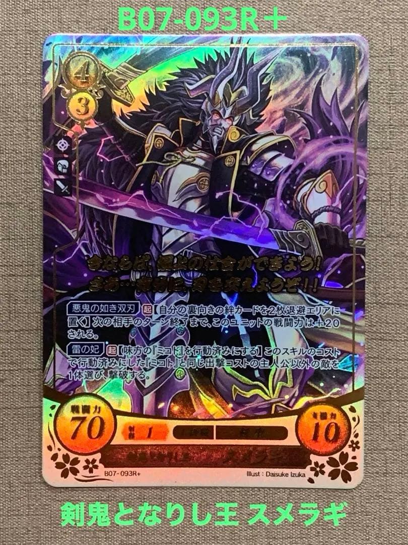 ファイアーエムブレム サイファ B07-093SR＋ スメラギ(箔押し) - メルカリ