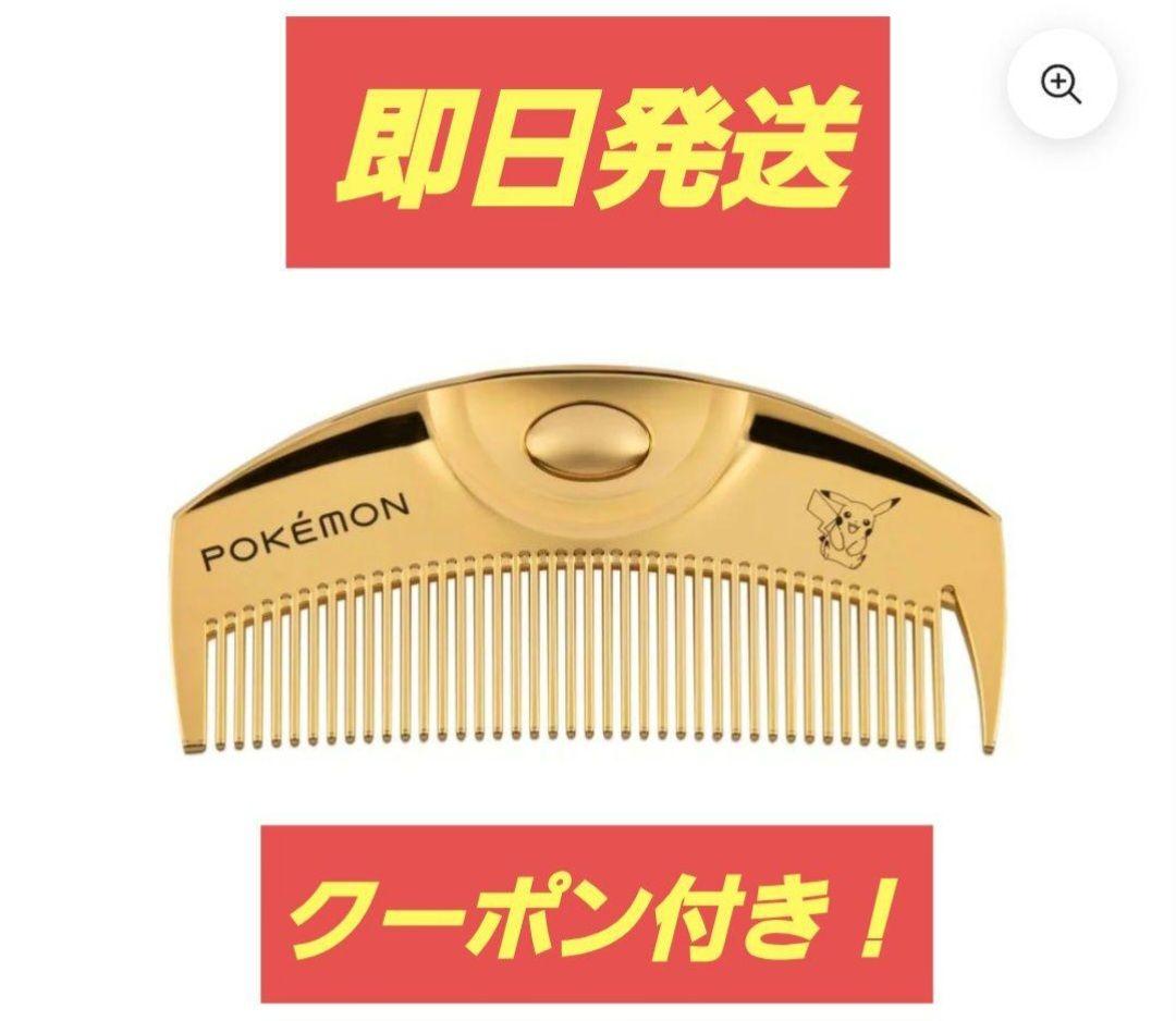 【新品/レア品】ラブクロム ポケモンモデル K24GPツキ ゴールド ピカチュウ