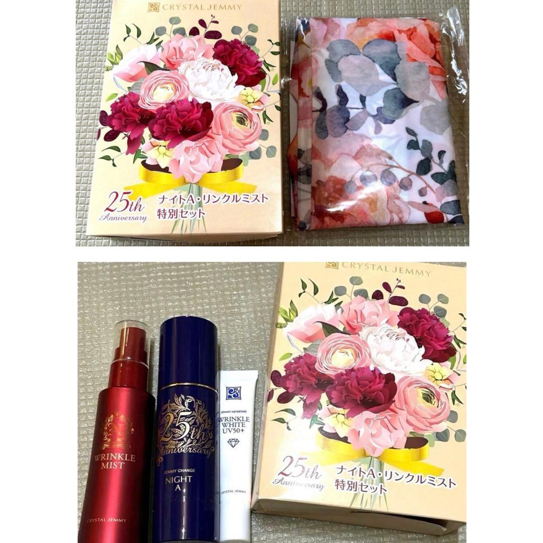【2箱セット】クリスタルジェミー 25th Anniversary