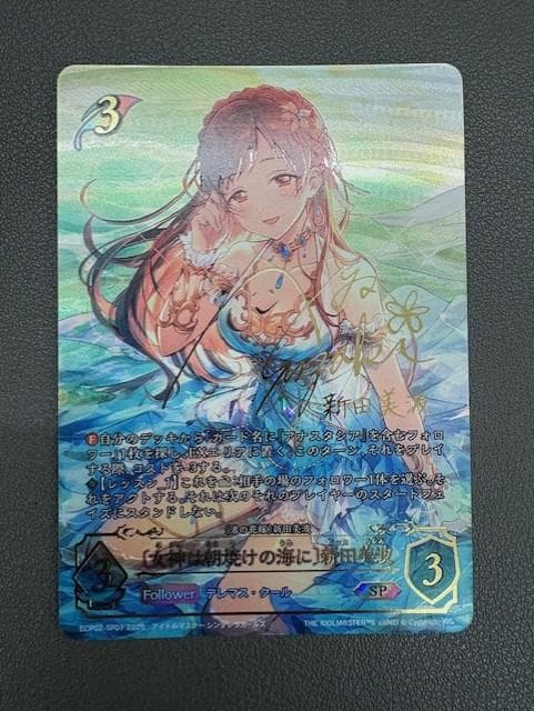 新田美波　SP①