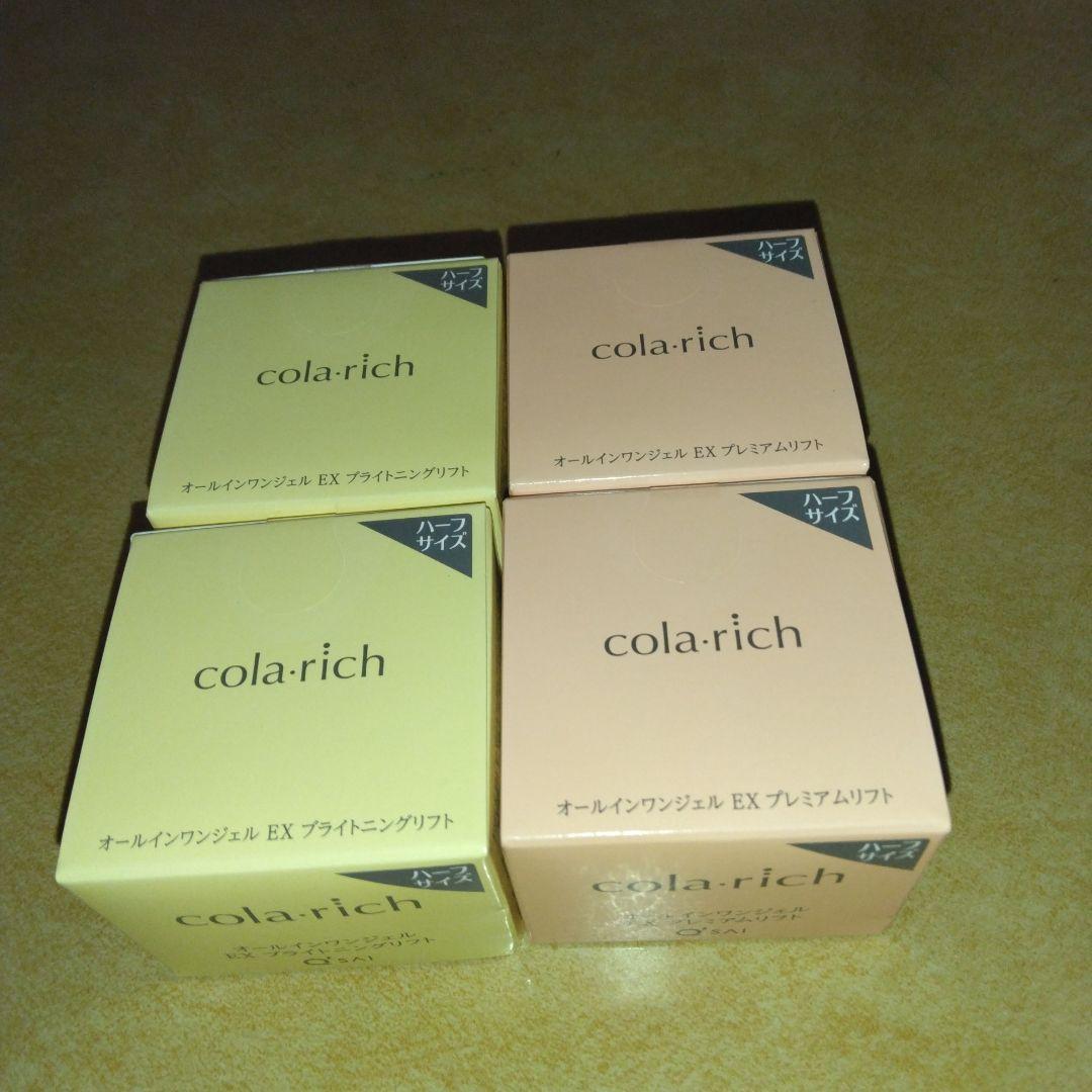 超超！期間限定値下げ不可■【28×4】コラリッチ EX【プレミアム ノーマル】