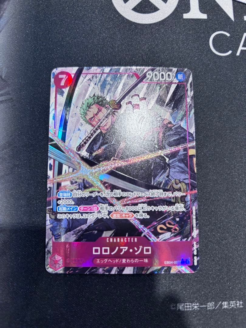 ロロノア・ゾロ SR パラレル EB04-007 最安値