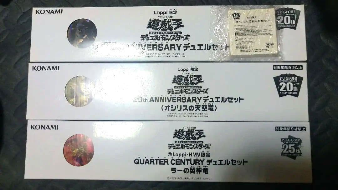 遊戯王OCG デュエルセット 3幻神