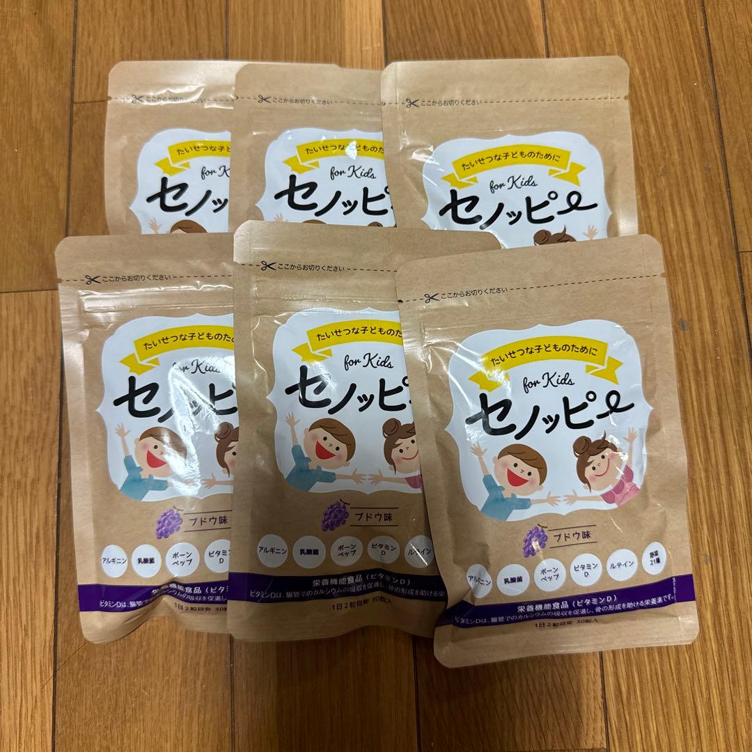 専用 セノッピー グミ ぶどう 12袋セット