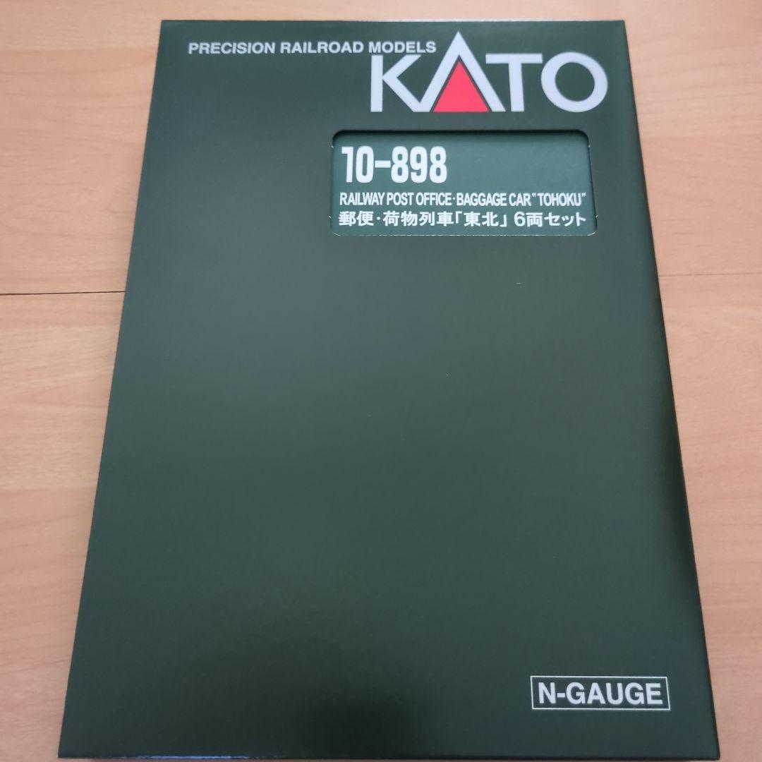 KATO 10-898 郵便・荷物列車「東北」6両セット