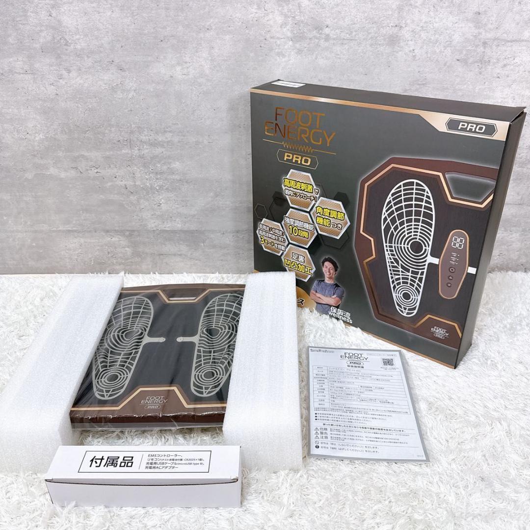 FOOT ENERGY PRO フットエナジープロ FE-002 【K237】 - メルカリ
