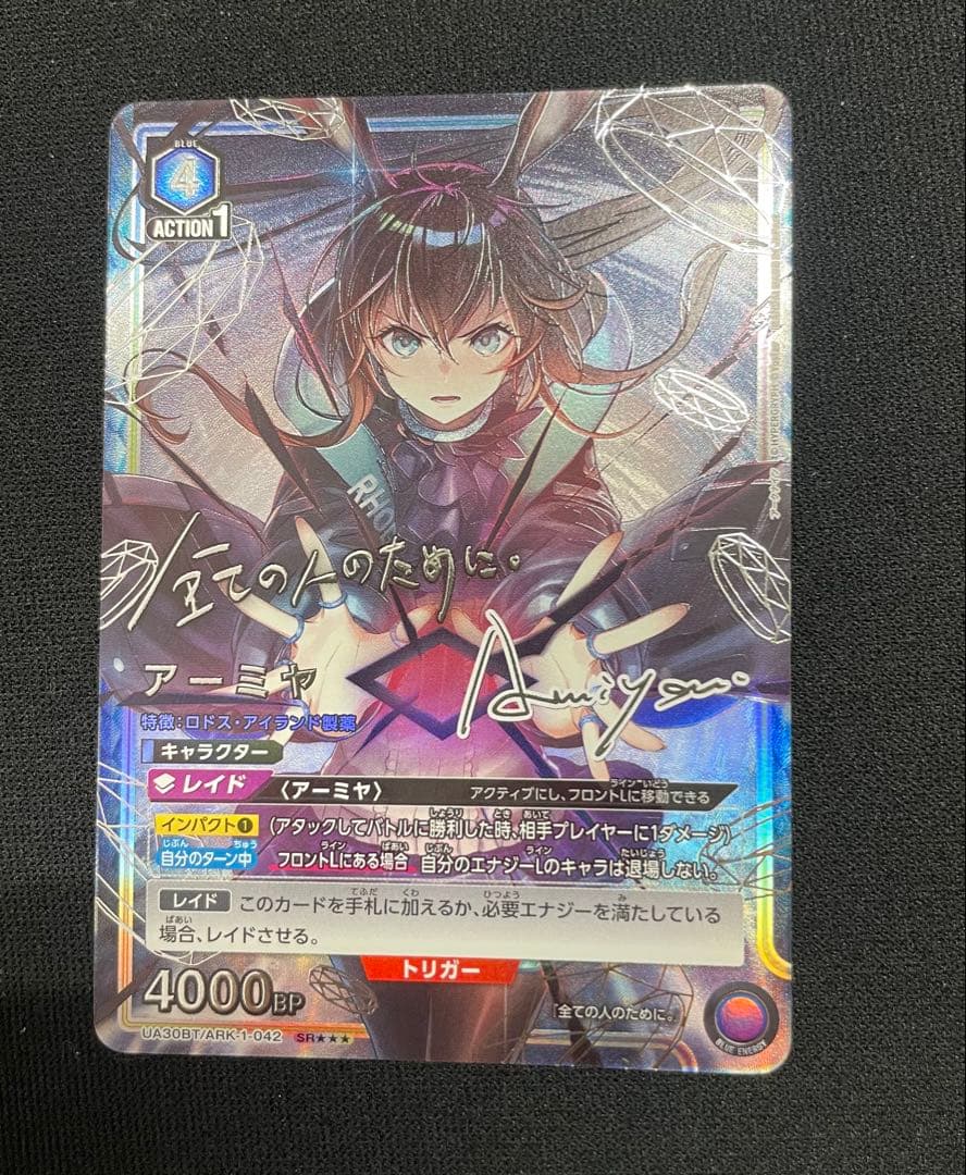 アークナイツ Vol.1 アーミヤ SR★★★ 星3 パラレル