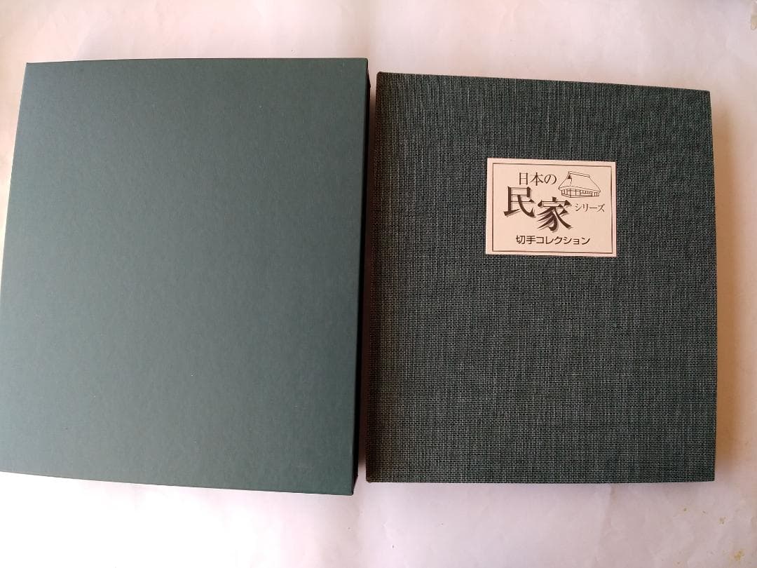 初日カバー マキシマムカード 日本の民家シリーズ切手コレクション 20通 新品