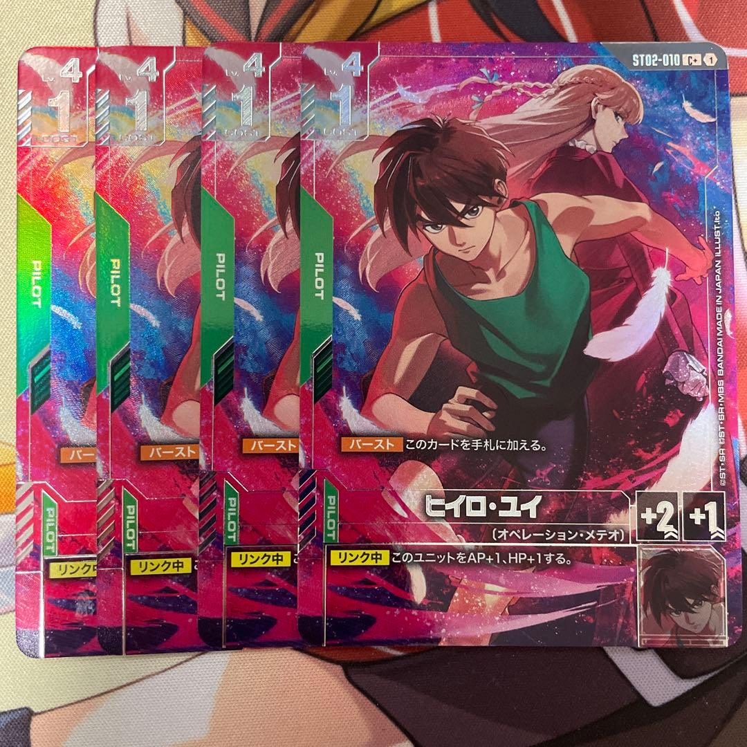 ガンダムカードゲーム プレミアムグッズセット ガンダムW ヒイロ・ユイ4枚セット