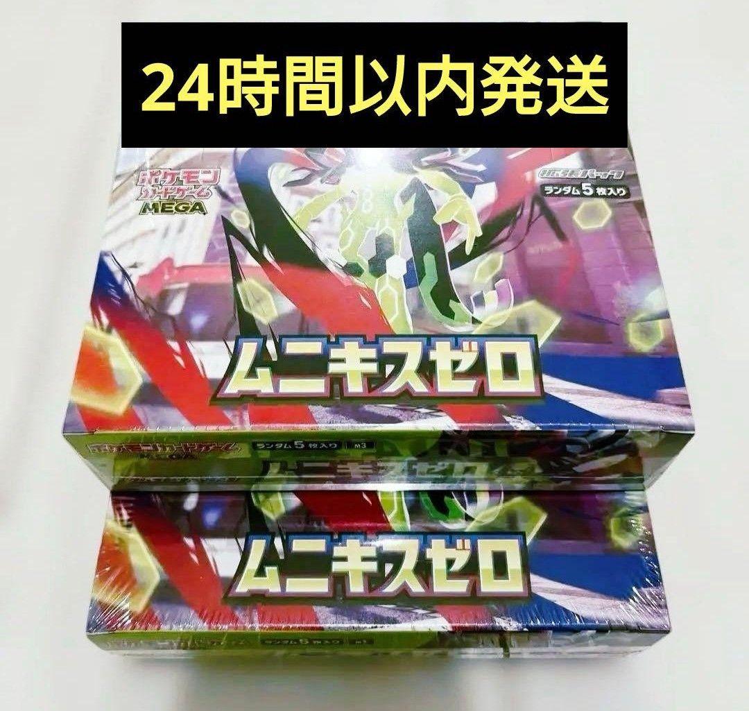ポケモンカード ムニキスゼロ 24時間以内発送 2ボックス 60パック