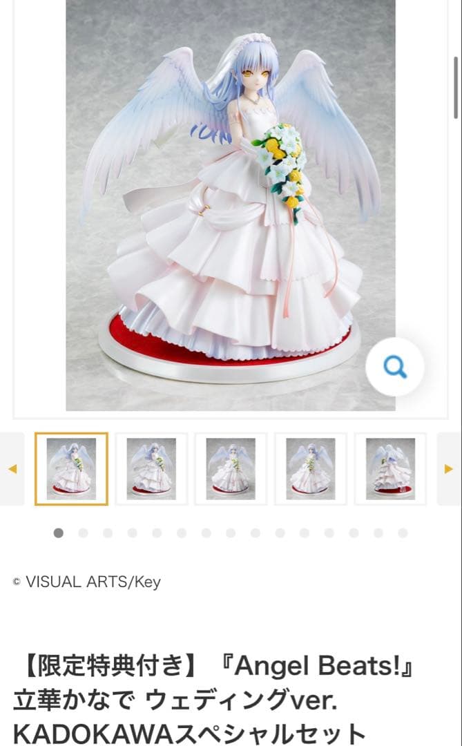 【カドカワ特典付き】立華かなで ウェディング フィギュア