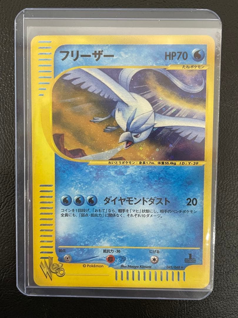 kncard77-2128 フリーザー 045/048☆