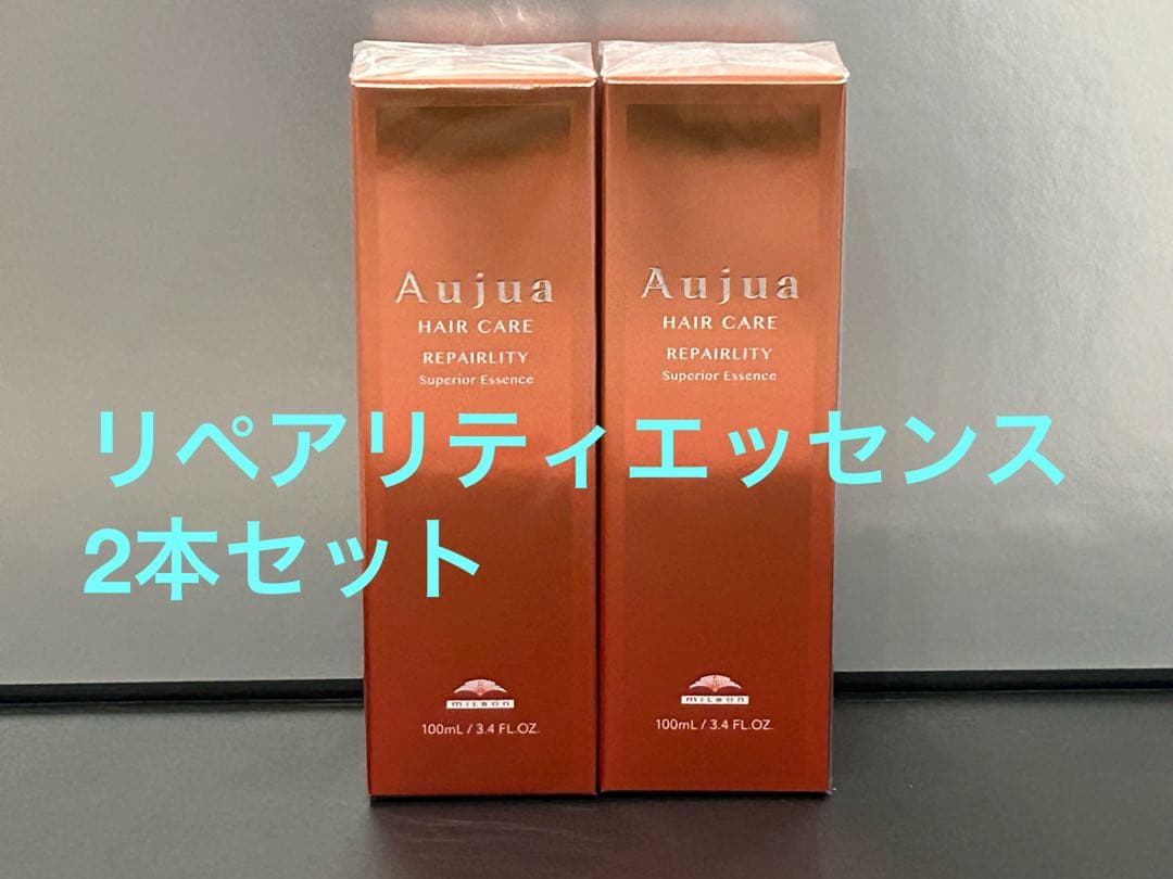 オージュア リペアリティスーペリアエッセンス2本セット匿名発送