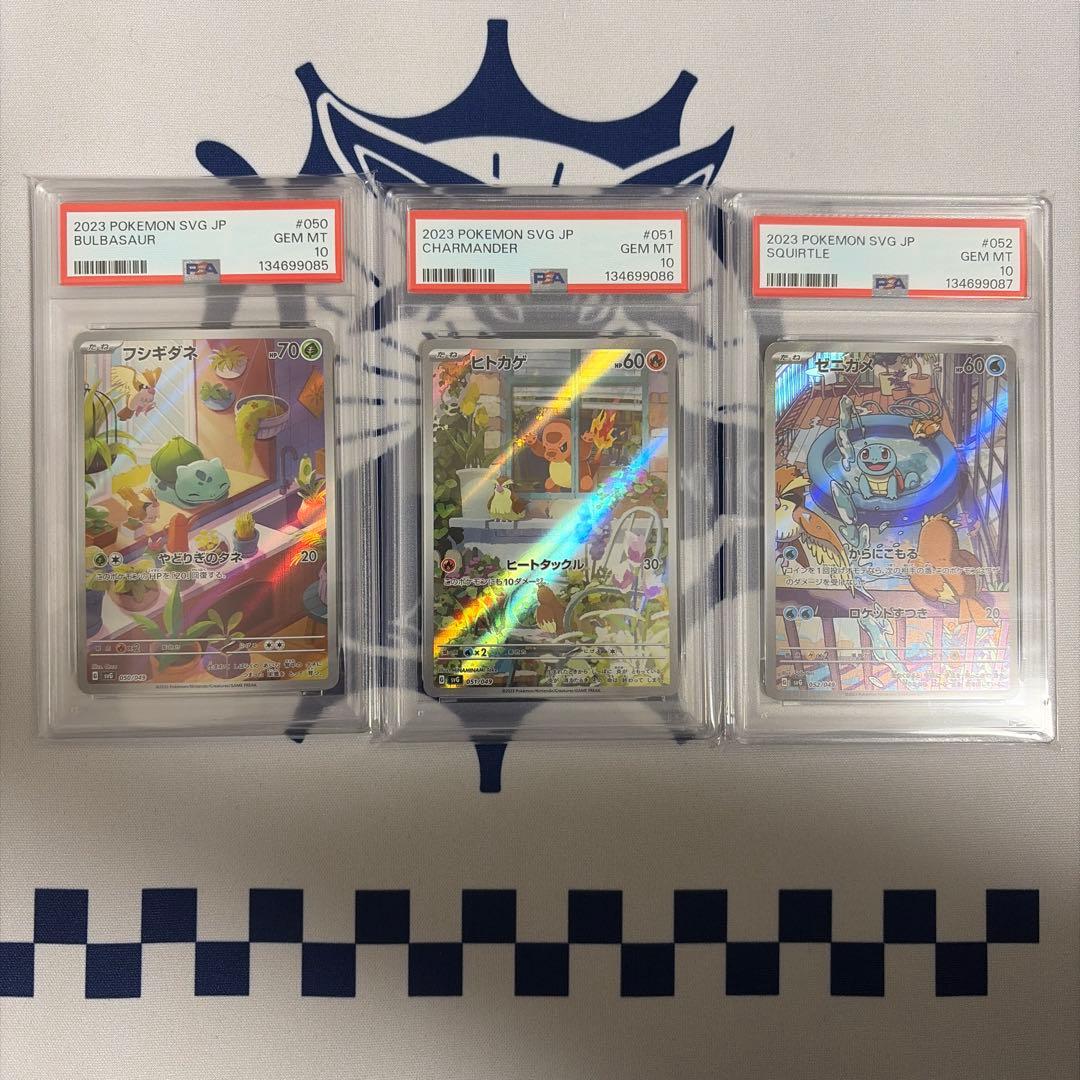 【PSA10連番】ポケモンカード スペシャルデッキセットEX 御三家 AR ポケモンカード スペシャルデッキセット 御三家 psa10 連番 - メルカリ