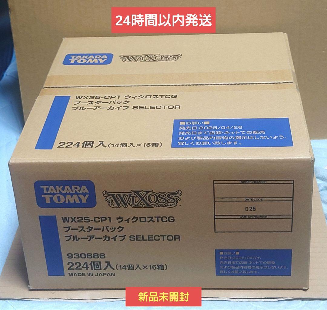 ウィクロス ブルーアーカイブ SELECTOR BOX 未開封カートン