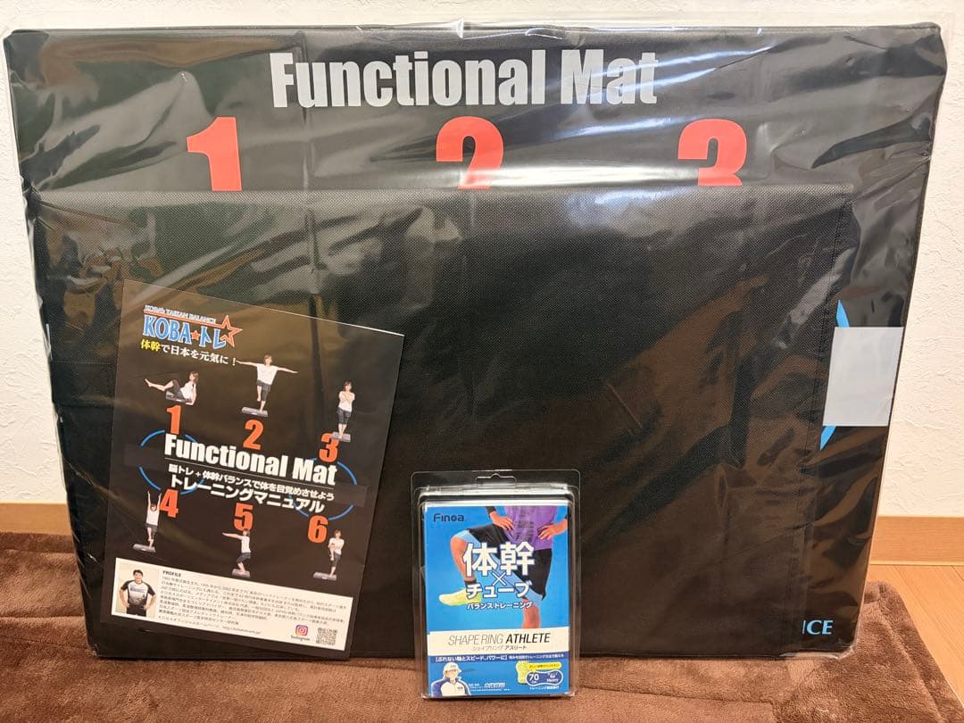 【新品未使用】KOBAファンクショナルマット（シェイプリング付き）