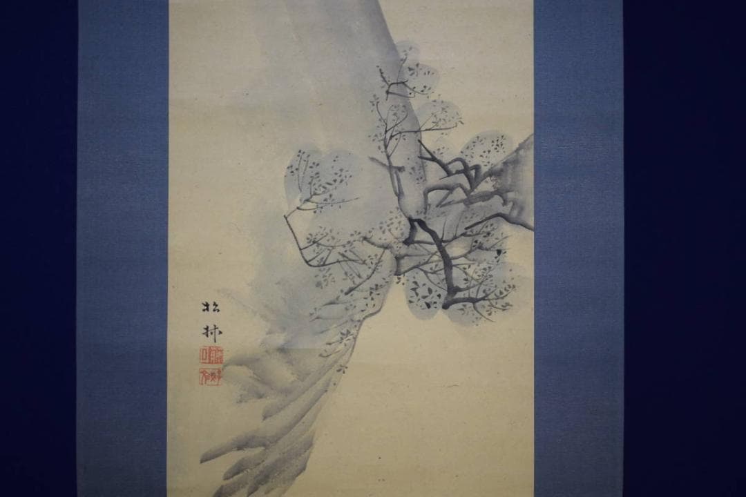 真作/藤井松林/山水図/布袋屋掛軸HI-173