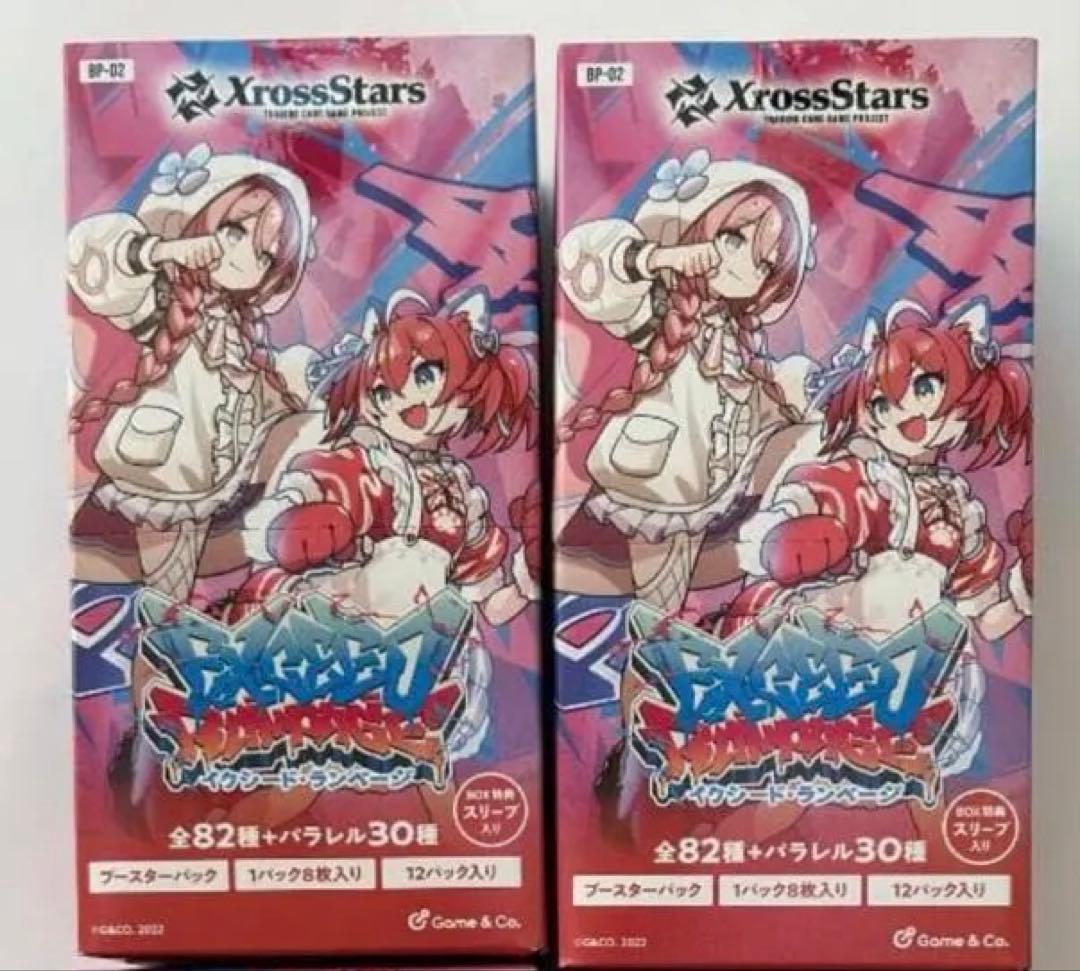 【新品未開封】クロススターズ Exceed Rampage 2BOX