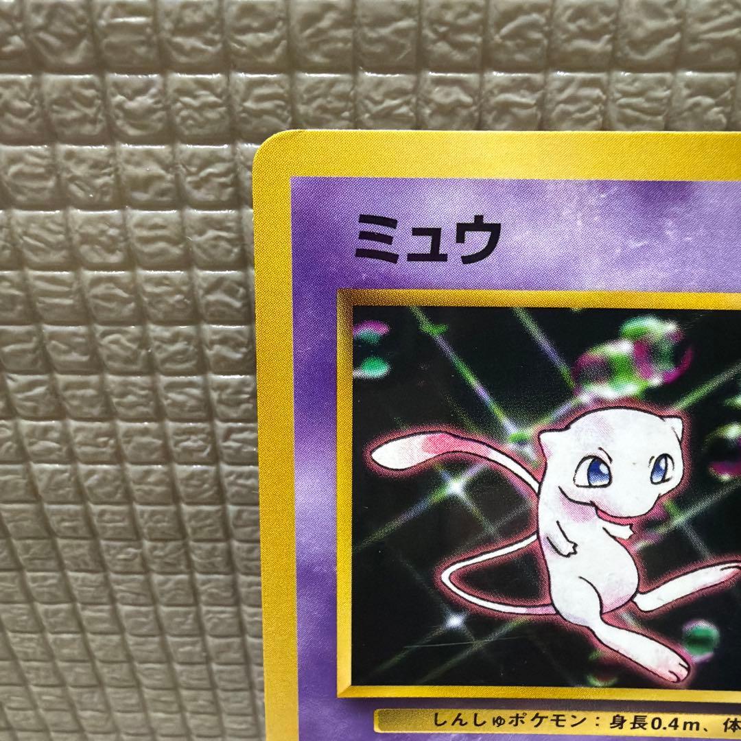 ポケモンカード 旧裏【ミュウ】 - メルカリ