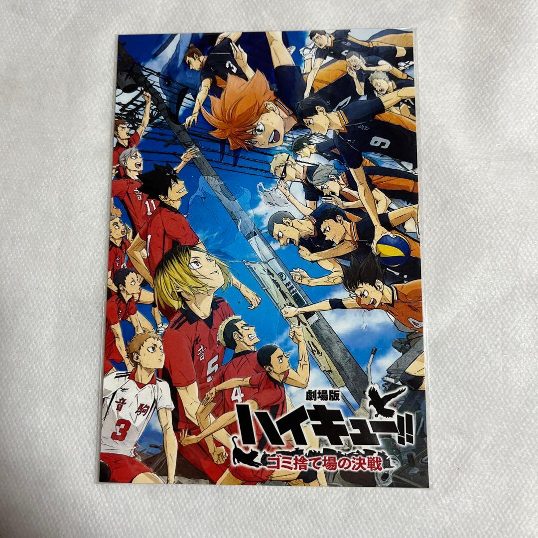 未使用】ハイキュー ゴミ捨て場の決戦 ポストカード マルイ 特典【匿名