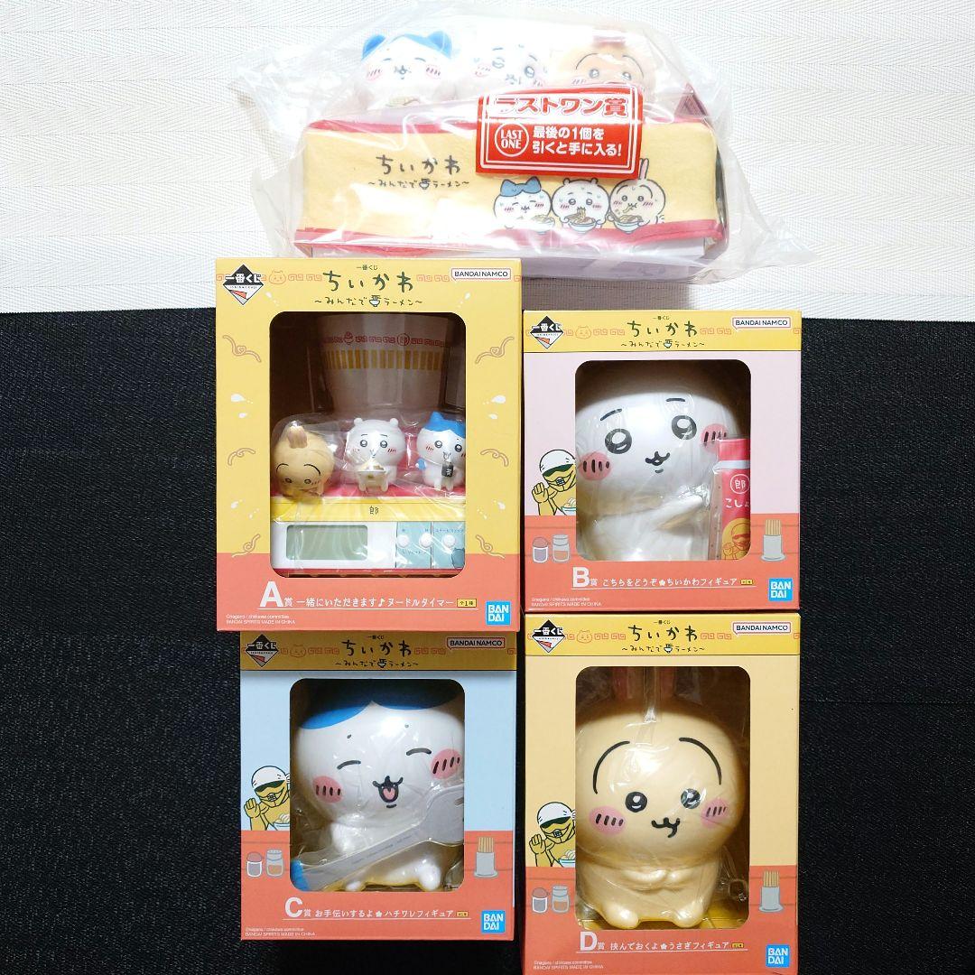 一番くじ ちいかわ みんなでラーメン A B C D ラストワン賞 フィギュア 一番くじ ちいかわ ～みんなでラーメン～｜一番くじ倶楽部｜BANDAI