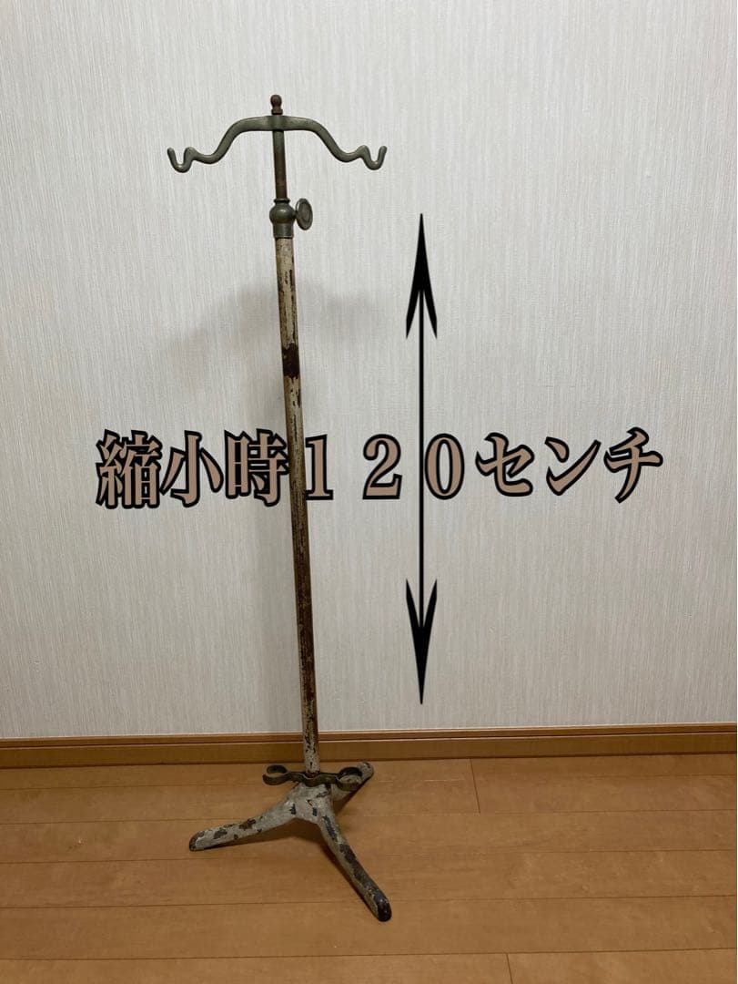 超貴重‼️ レトロ 古道具 点滴スタンド - メルカリ