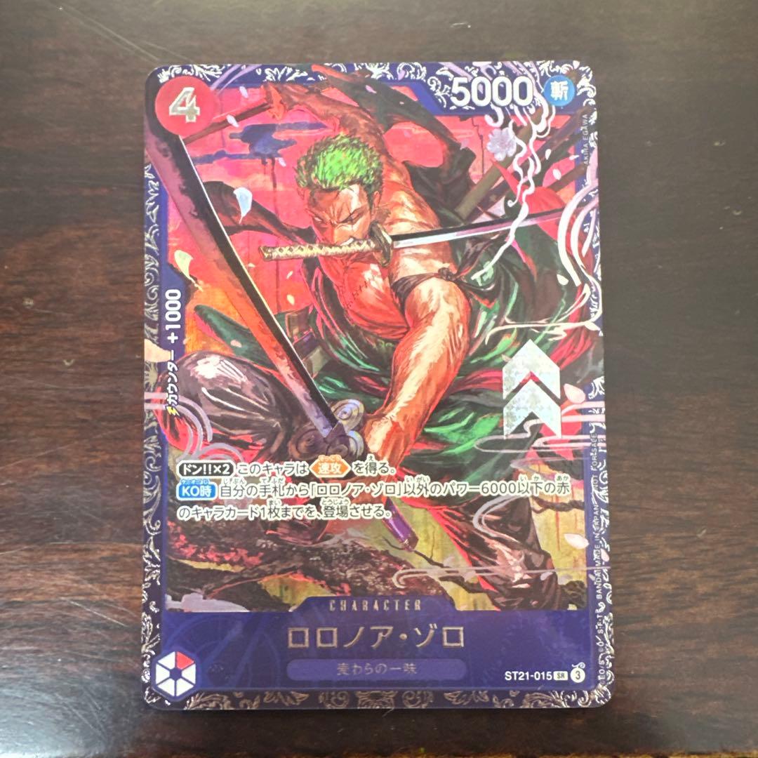 ワンピースカード ロロノア・ゾロ ST21-015 フラッグシップ ONE PIECE CARD GAME/☆Promotional Cards]Roronoa Zoro ST21-015 Foil