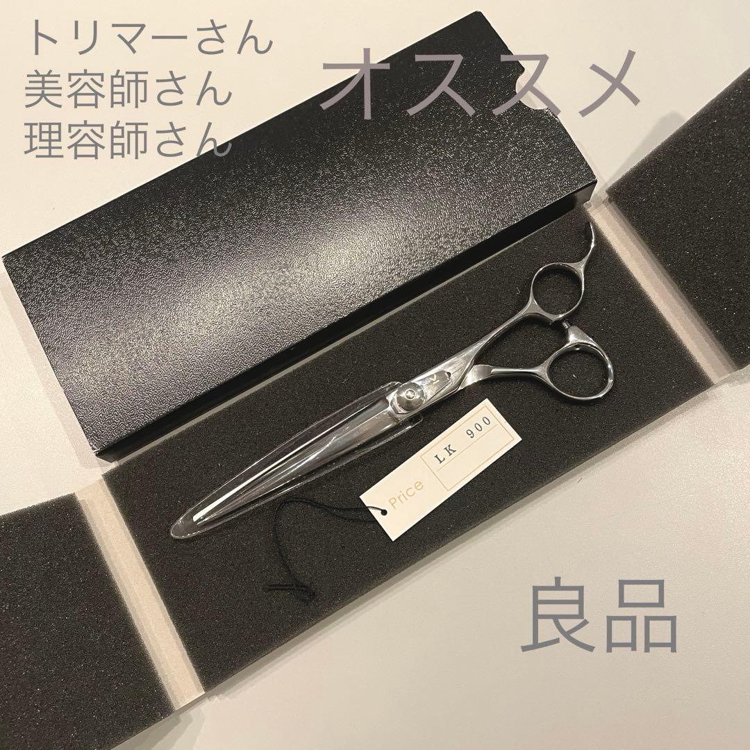 トリミングシザー　YKシザー LK-900（ロング 6.75インチ）刈り上げにも