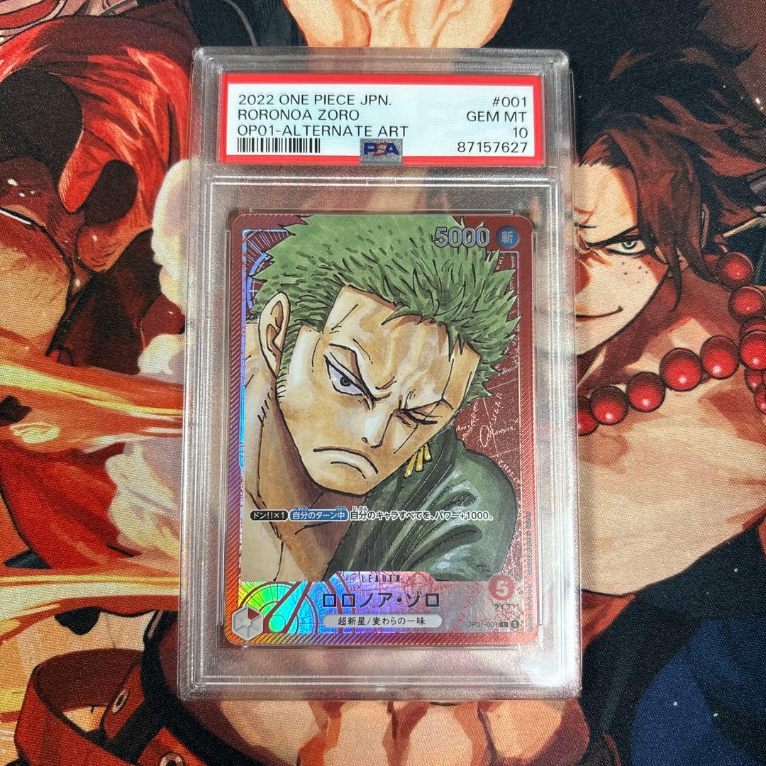ロロノア・ゾロ リーダーパラレル psa10