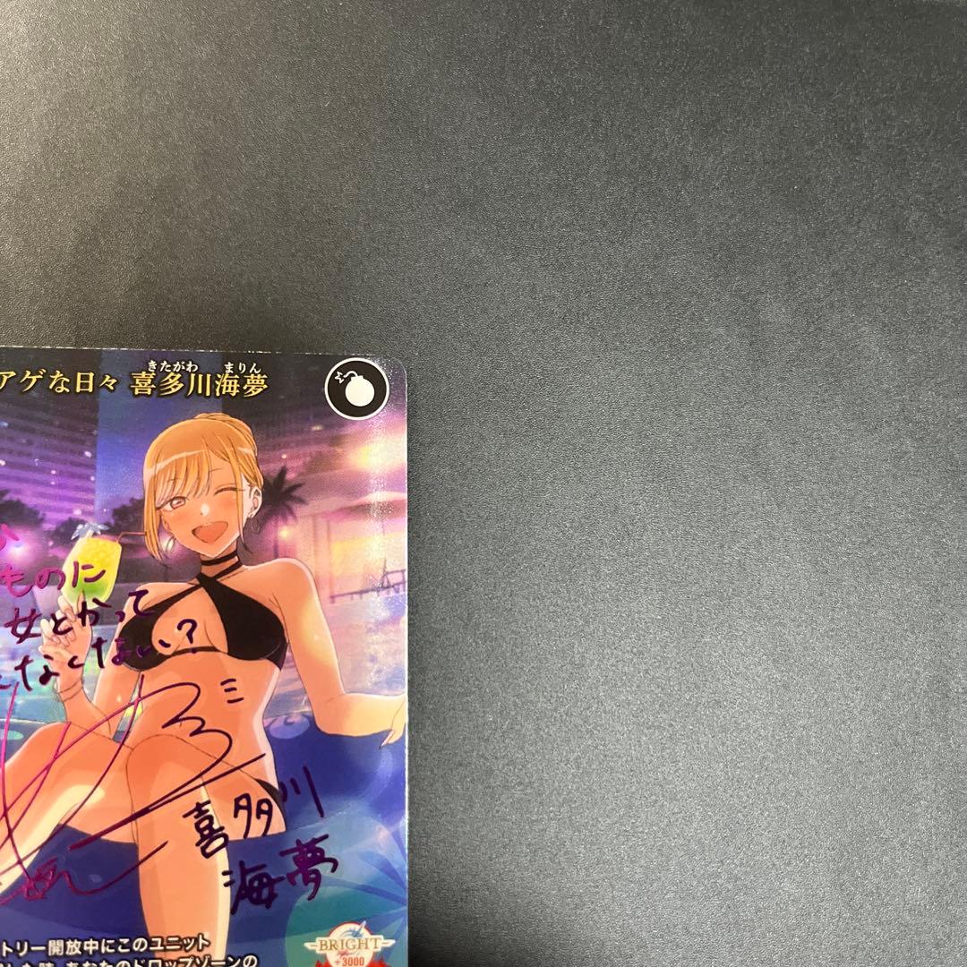 ビルディバイドブライト アゲな日々 喜多川海夢　ナツメ ホビーステーションシングル通販店 / アゲな日々 喜多川海夢