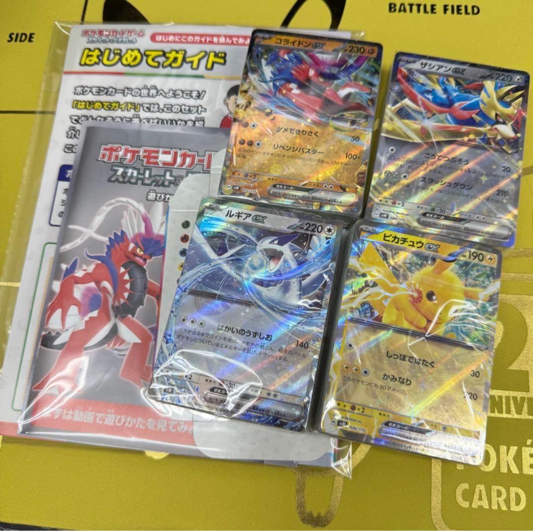 スペシャルバトルセット　ポケモンカード