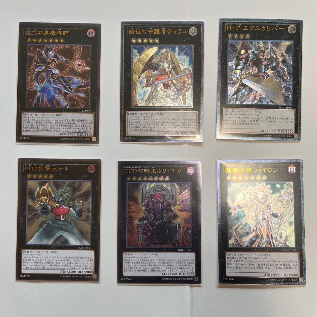 遊戯王 旧レリーフ 6枚セット - メルカリ