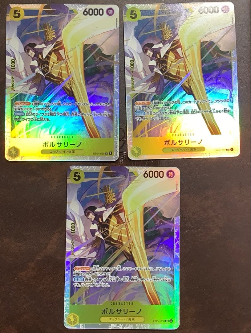 【美品】黄猿sr 3枚セット