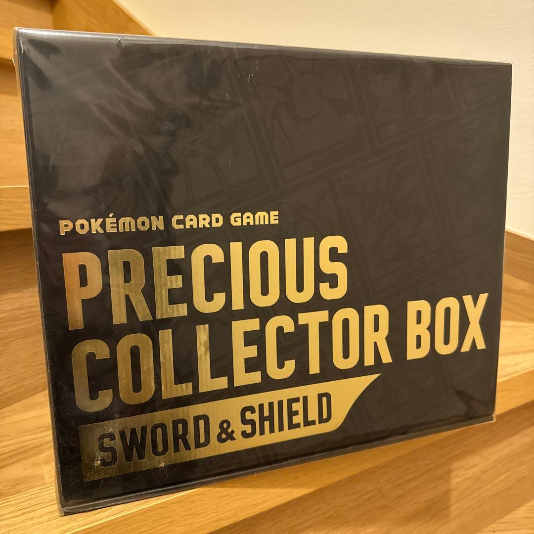 プレシャスコレクターボックス　ポケモンカードゲーム
