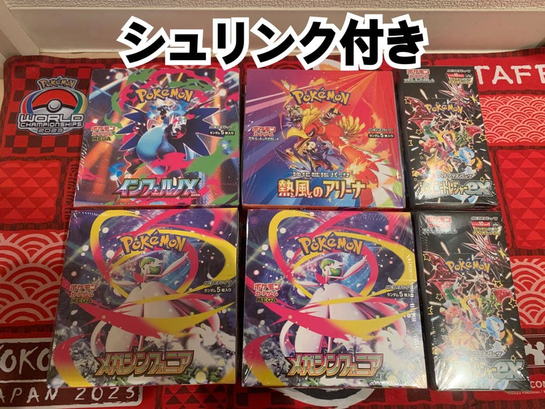 ポケカ シュリンク付き インフェルノX他6BOXまとめ売り