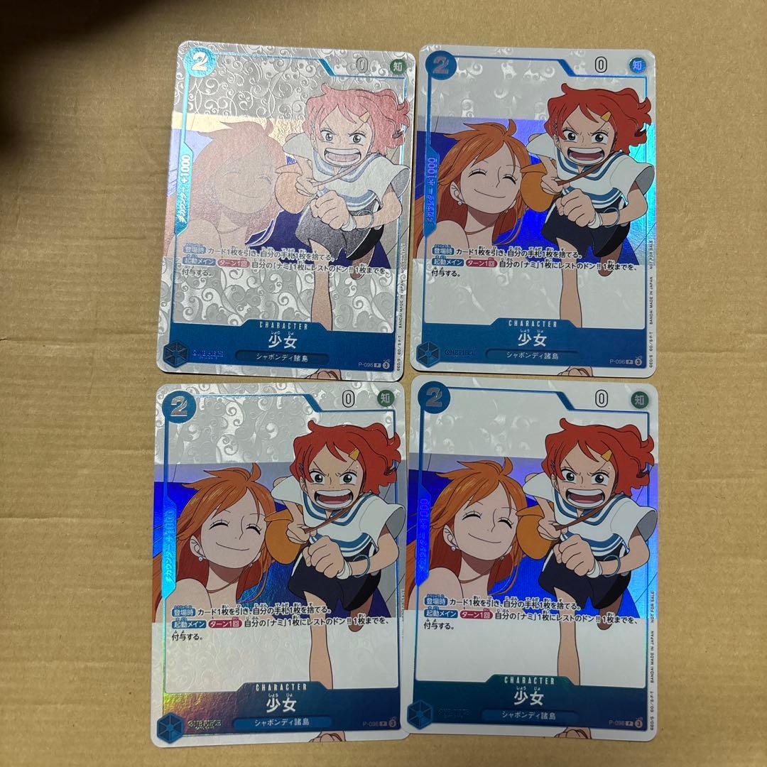 【プレイ用】ワンピースカード　プロモ　ワンピースマガジン　少女　×4