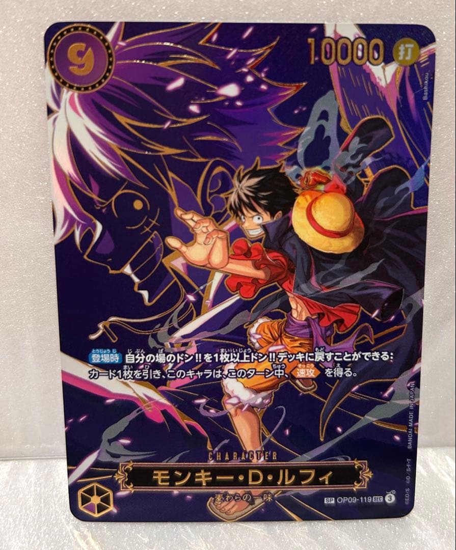 ワンピース カードゲーム モンキー・D・ルフィ SR