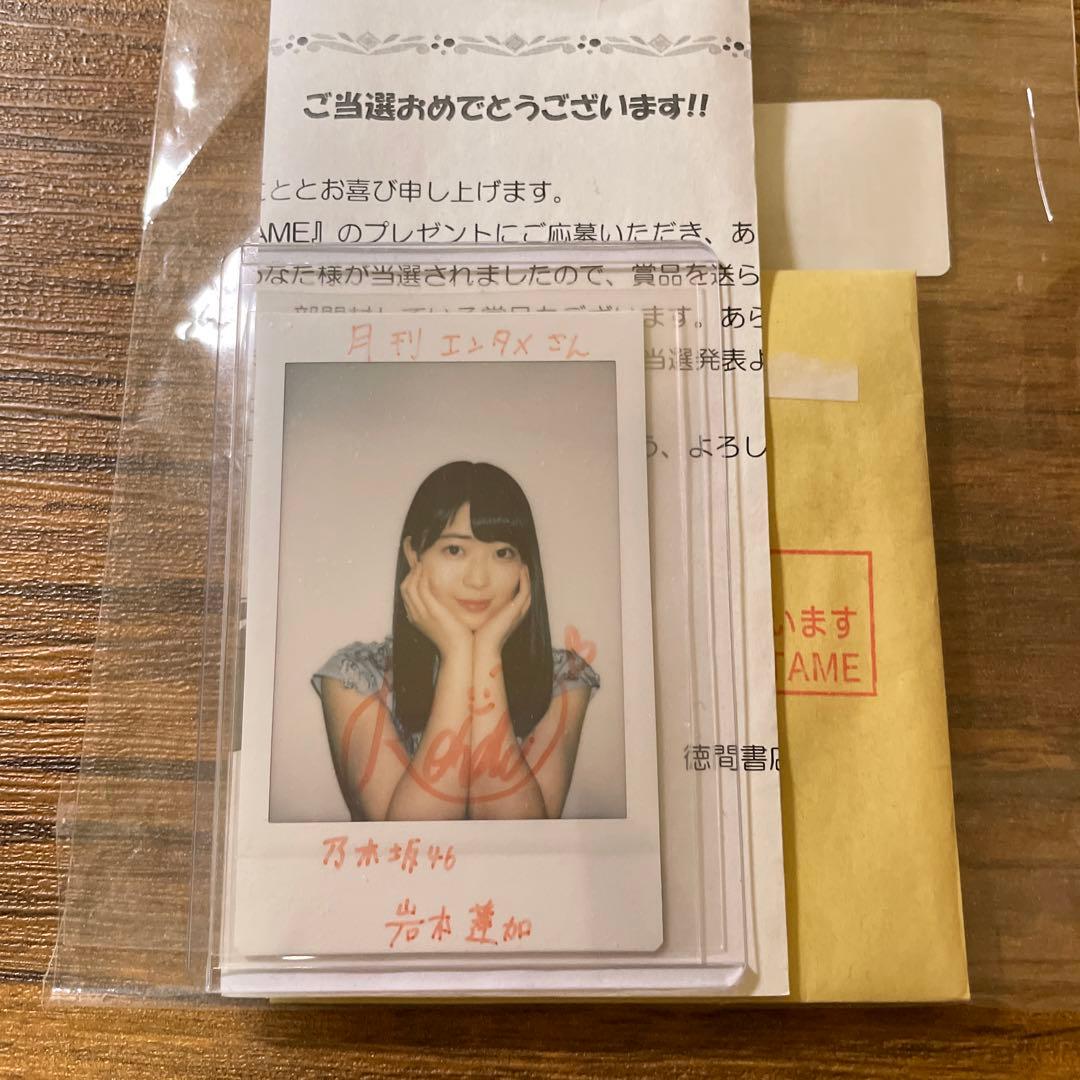 岩本蓮加サイン入りチェキ Amazon.co.jp: 乃木坂46 岩本蓮加 直筆サイン入りチェキ 生写真 : おもちゃ