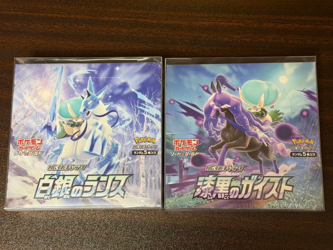 白銀のランス 漆黒のガイスト　新品未開封　2box 白銀のランス＆漆黒のガイスト(ポケモンセンター・ポケモンストア